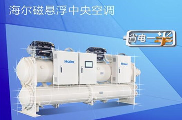 海爾中央空調(diào)維修保養(yǎng) 海爾中央空調(diào)維修保養(yǎng)